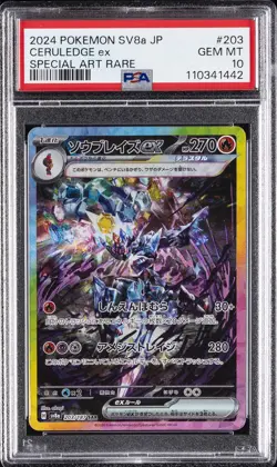 2024 POKEMON JPN SV8A-TERASTAL FEST EX SPECIAL ART RARE #203 CERULEDGE EX PSA 10 - Image 1