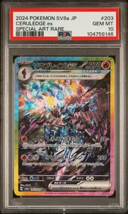 2024 POKEMON JPN SV8A-TERASTAL FEST EX SPECIAL ART RARE #203 CERULEDGE EX PSA 10 - Image 1