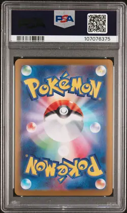 2024 POKEMON JPN SV8A-TERASTAL FEST EX SPECIAL ART RARE #203 CERULEDGE EX PSA 10 - Image 2