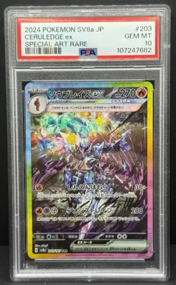 2024 POKEMON JPN SV8A-TERASTAL FEST EX SPECIAL ART RARE #203 CERULEDGE EX PSA 10 - Image 1