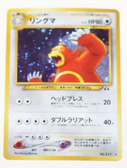 Ursaring #217 Holo Rare Vintage Neo Discovery Set Japanese Pokemon Card Swirl - Image 1