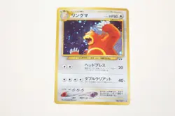 Ursaring #217 Holo Rare Vintage Neo Discovery Set Japanese Pokemon Card Swirl - Image 2