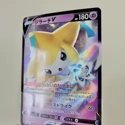 Pokemon Jirachi v SWSH299 Sword & Shield Black Star Promo Holo Card - Image 2