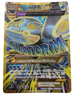 Pokemon Card Primal Kyogre EX UR 093/081 XY7 Bandit Ring Japanese - Image 1