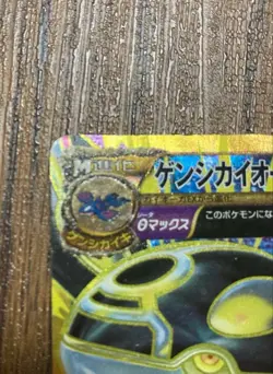 Pokemon Card Primal Kyogre EX UR 093/081 XY7 Bandit Ring Japanese - Image 2