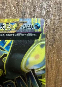Pokemon Card Primal Kyogre EX UR 093/081 XY7 Bandit Ring Japanese - Image 3
