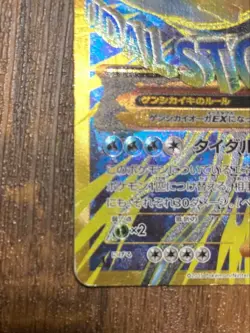 Pokemon Card Primal Kyogre EX UR 093/081 XY7 Bandit Ring Japanese - Image 4