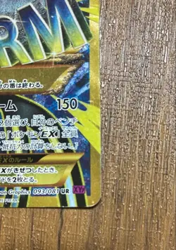 Pokemon Card Primal Kyogre EX UR 093/081 XY7 Bandit Ring Japanese - Image 5