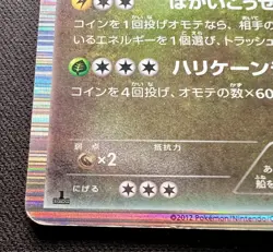 Dragonite 005/020 1ED MP - 2012 Japanese Pokemon Card - DS Dragon Selection - Image 5