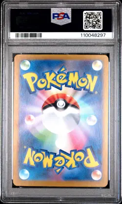 2024 POKEMON JPN SV8A-TERASTAL FEST EX SPECIAL ART RARE #206 GLACEON EX PSA 10 - Image 2