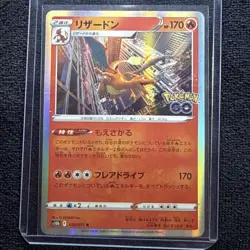 Charizard 010/071 S10b: Pokemon GO Holo (Japanese) Near Mint - Image 5
