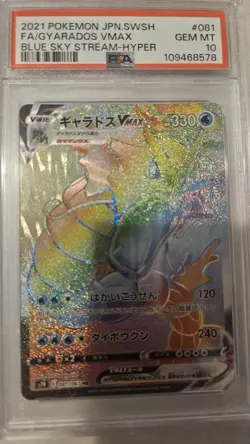 Gyarados VMAX HR 081/067 s7R Blue Sky Stream Pokemon Rainbow Rare PSA10 Jap - Image 2