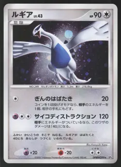 Pokemon Japanese Lugia DPBP#299 Shining Darkness Holo Rare Unl. NEAR MINT - Image 1