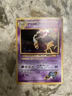 Sabrina's Alakazam No. 065 - Pokemon Japanese Gym - Holo Rare LP - Image 2