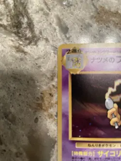 Sabrina's Alakazam No. 065 - Pokemon Japanese Gym - Holo Rare LP - Image 3