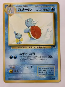 Wartortle Japanese Southern Island No. 008 Pokemon - Image 1