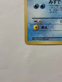 Wartortle Japanese Southern Island No. 008 Pokemon - Image 2