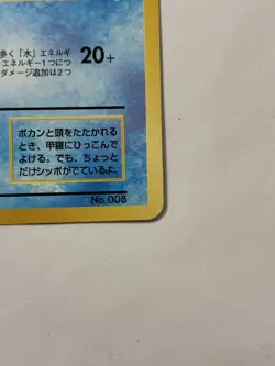 Wartortle Japanese Southern Island No. 008 Pokemon - Image 4