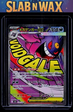 Pokemon tcg M2a: High Class Pack: MEGA Dream ex Mega Gengar ex #230/193 - Image 1