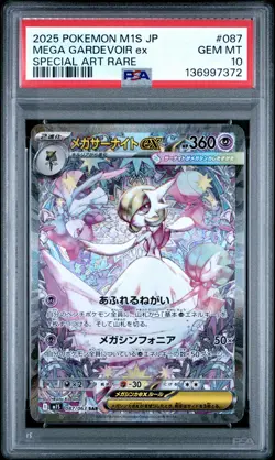 2025 POKEMON JPN M1S-MEGA SYMPHONIA SPECIAL ART RARE MEGA GARDEVOIR EX PSA 10 - Image 1