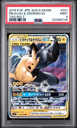 2018 POKEMON JAPANESE SUN & MOON TAG BOLT #031 PIKACHU & ZEKROM GX PSA 9 - Image 1