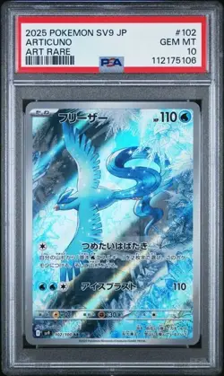 PSA 10 Articuno AR 102/100 sv9 GEM MINT Japanese Pokemon Card Battle Partners JP - Image 1