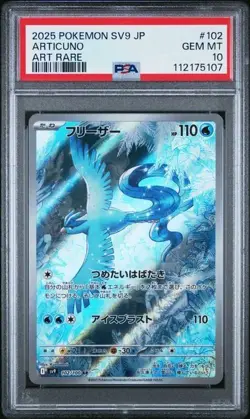 PSA 10 Articuno AR 102/100 sv9 GEM MINT Japanese Pokemon Card Battle Partners JP - Image 3