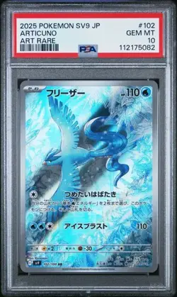 PSA 10 Articuno AR 102/100 sv9 GEM MINT Japanese Pokemon Card Battle Partners JP - Image 5