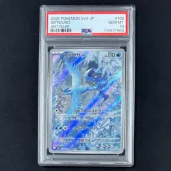 PSA 10 Articuno AR 102/100 Battle Partners sv9 JP Pokemon Card 2025 GEM MINT - Image 2