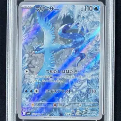 PSA 10 Articuno AR 102/100 Battle Partners sv9 JP Pokemon Card 2025 GEM MINT - Image 3