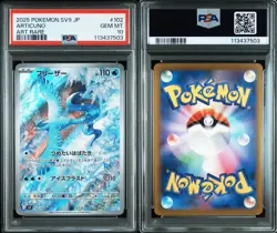 PSA 10 Articuno AR 102/100 Battle Partners sv9 JP Pokemon Card 2025 GEM MINT - Image 5