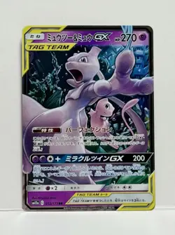 Pokemon Japanese Mewtwo & Mew GX 052/173 - TAG TEAM - Image 1