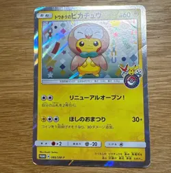 Tohoku's Pikachu 088/SM-P Pokemon Center Tohoku Reopening Japanese Pokemon Card - Image 1