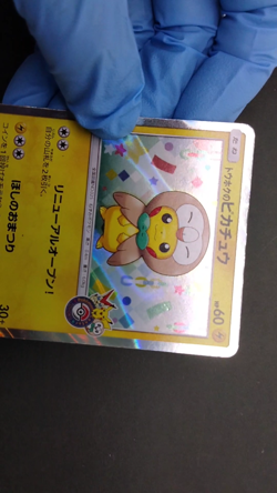 Tohoku's Pikachu Promo Center Reopening 088/SM-P Very Good Japanese Pokemon Card - Image 2