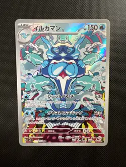 Pokemon - Palafin - 111/108 - SV3 Ruler of the Black Flame - Japanese - Mint - Image 1