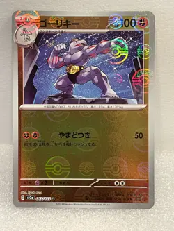 REVERSE HOLO POKEBALL Maschok/Machoke- 067/165 sv2a - Japanese Pokemon 151 - Image 1