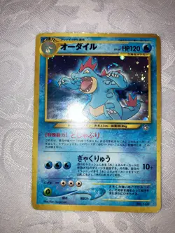 Feraligatr No.160 LV.69 Neo Genesis Japanese 2000 Pokemon Card - Image 1