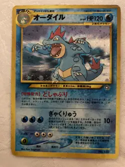 Feraligatr No.160 LV.69 Neo Genesis Japanese 2000 Pokemon Card - Image 3