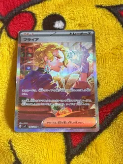 Briar SAR 132/102 Japanese SV7 Stellar Miracle Pokemon TCG - Image 1