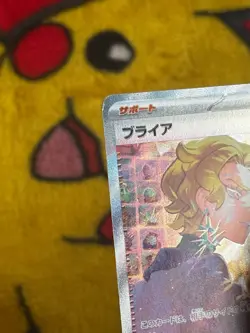 Briar SAR 132/102 Japanese SV7 Stellar Miracle Pokemon TCG - Image 2