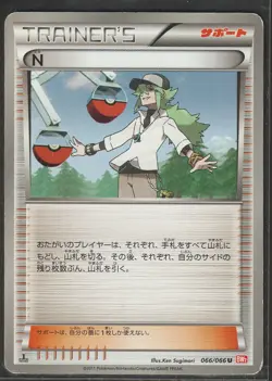 N 066/066 1st Edition BW2 Japanese Pokemon Card ~ MP - Image 1