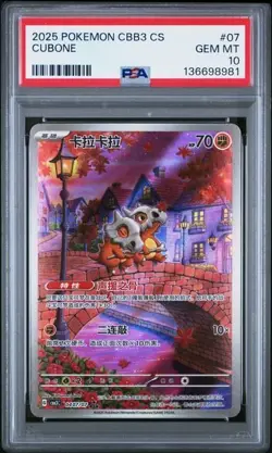 2025 POKEMON SIMPLIFIED CHINESE CBB3 C 0407/07 CUBONE PSA 10 - Image 1
