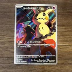 2025 Near Mint Pokemon Team Rocket Mimikyu AR 205/193 MEGA Dream ex Japanese M2a - Image 1