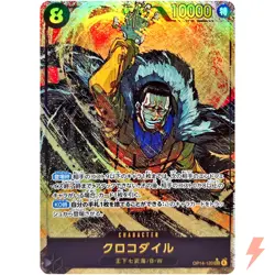 Sir Crocodile (Alt Art) OP14-120 SEC The Azure Sea's Seven - ONE PIECE Japanese - Image 1