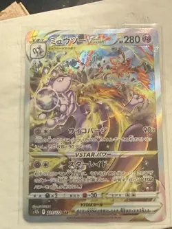 Pokemon Card Charizard Mewtwo VSTAR SAR 212 221/172 s12a VSTAR Universe Japanese - Image 3