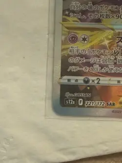 Pokemon Card Charizard Mewtwo VSTAR SAR 212 221/172 s12a VSTAR Universe Japanese - Image 5