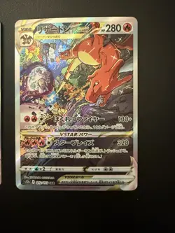 Charizard Mewtwo SAR Set 212-221/172 S12a VSTAR Universe - Pokemon Card Japanese - Image 3