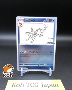 Vaporeon 063/SV-P YU NAGABA PROMO - Pokemon Card Japanese Scarlet & Violet NM - Image 1