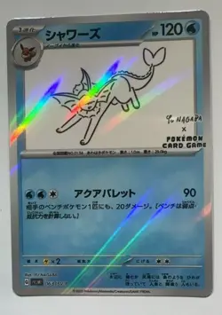 Vaporeon 063/SV-P Yu Nagaba Promo Scarlet & Violet Japanese Pokemon Card *CUSTOM - Image 2