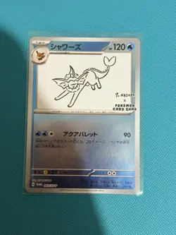 Vaporeon 063/SV-P Yu Nagaba Promo - Pokemon Card Japanese Scarlet & Violet - Image 1